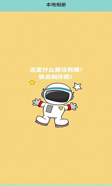 美易证件照p图app图1