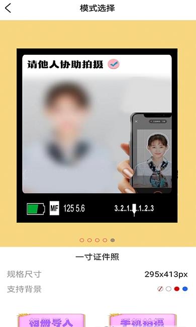 美易证件照p图app图2