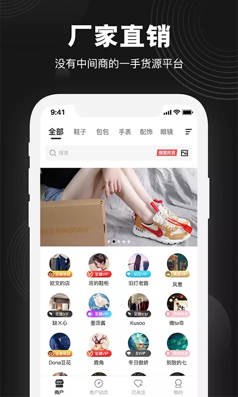 莆田鞋好货源app图2