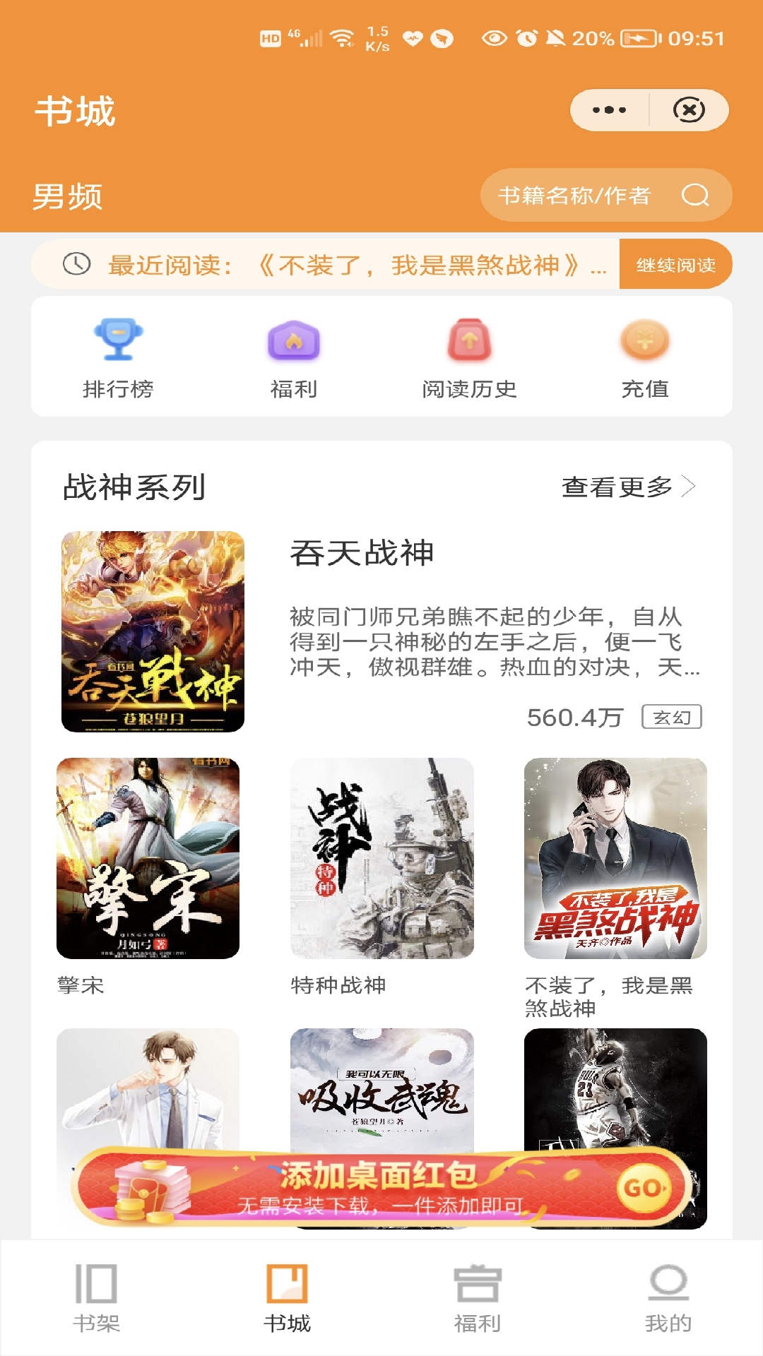 秋风看书app图1