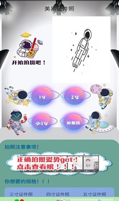 美易证件照p图app图片1