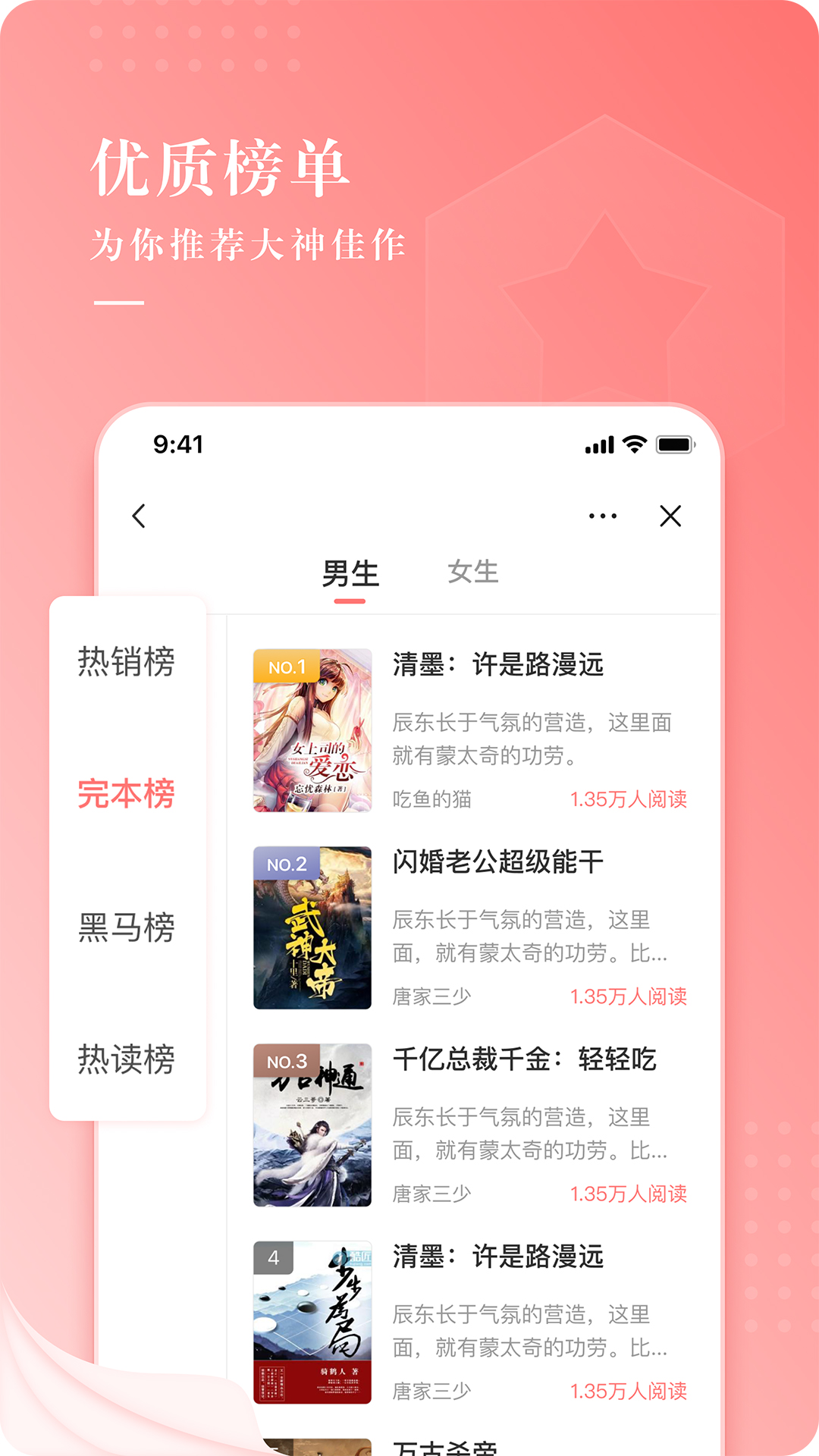 常看小说app手机版图1