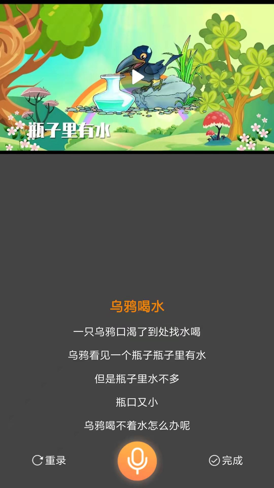 美诵语文朗诵学习app官方版图1