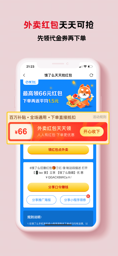 立刻返app图2