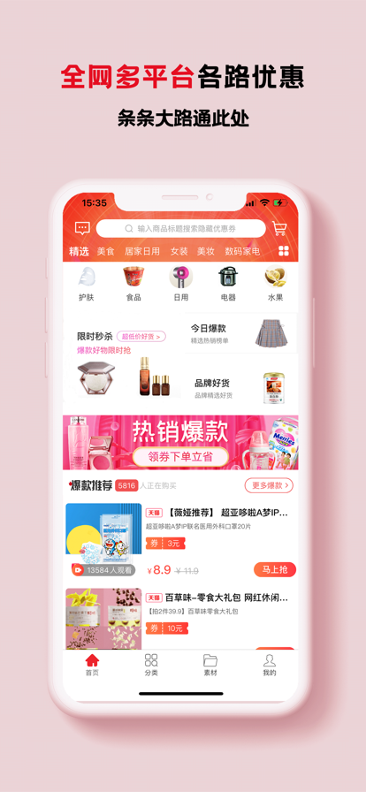 立刻返app图3