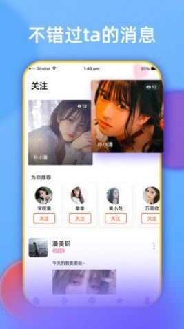 附近陌会交友软件平台app最新版图3