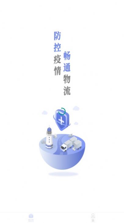 德宏口岸通app图片1