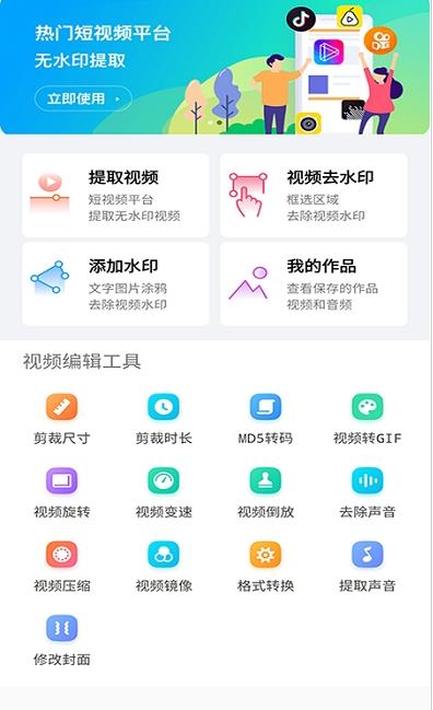 去水印软件免费图3