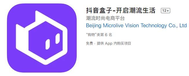 抖音盒子怎么入驻？抖音盒子怎么开店？