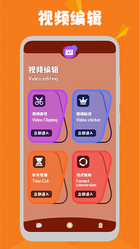 i视频抓取app图1