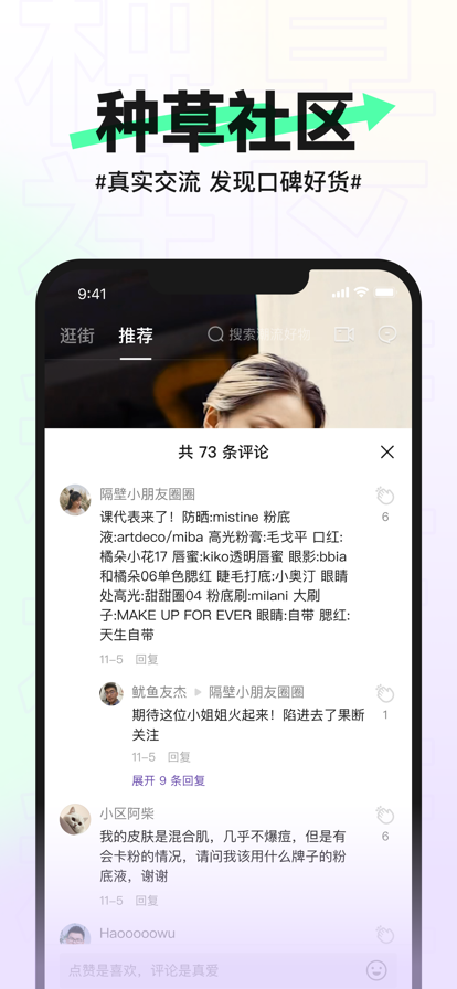 抖音盒子商家版app官方版图3