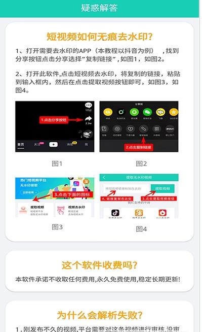 去水印软件免费图1