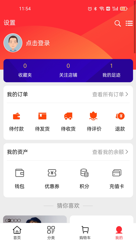 六和九app图2