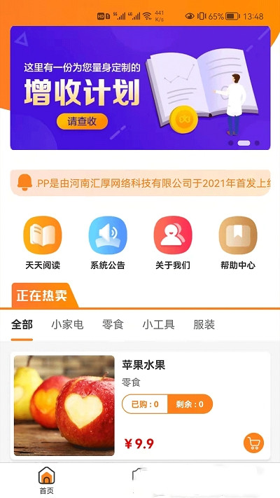 礼赚赚购物app安卓版图3