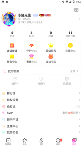 倾心短视频app图3