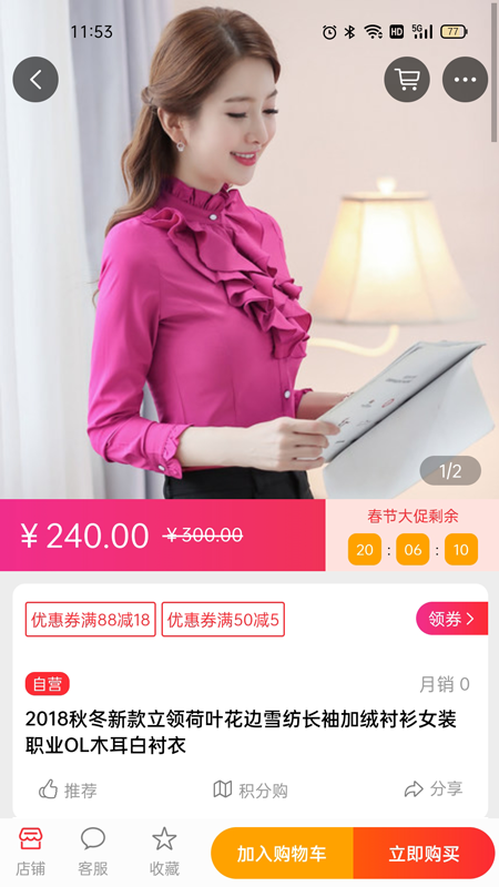 六和九app图1
