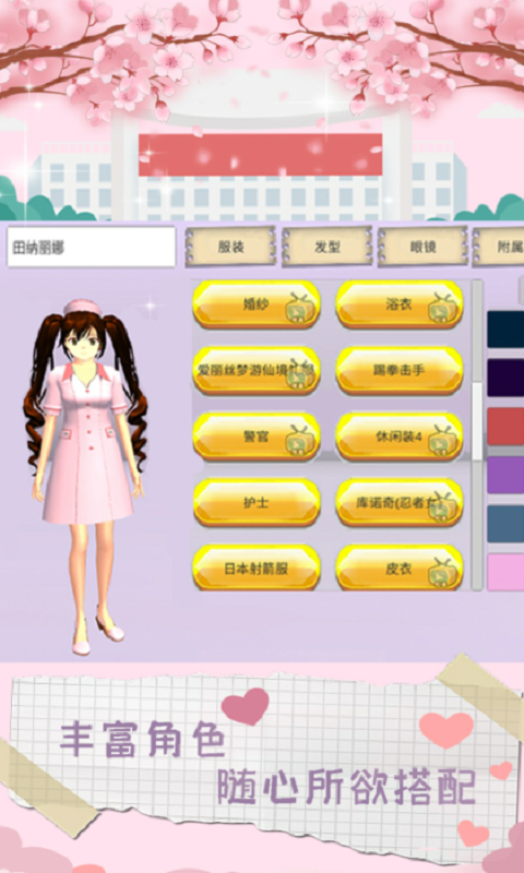 魔音少女游戏图片1