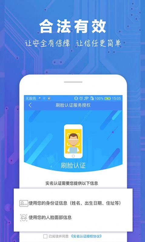 中证易签电子签约平台app手机版图2