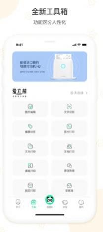 错题机H2 app图片1