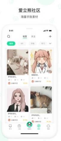 错题机H2 app图2