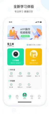 错题机H2 app图3