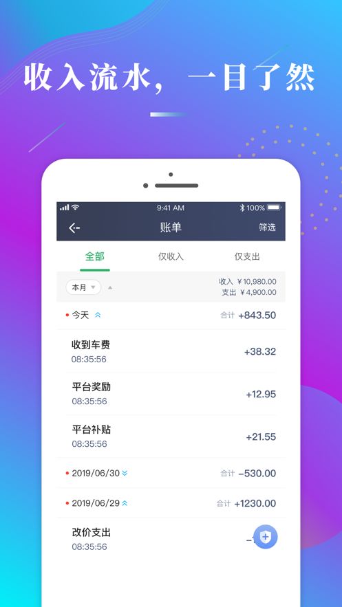 云南出行特惠司机2022最新版图2