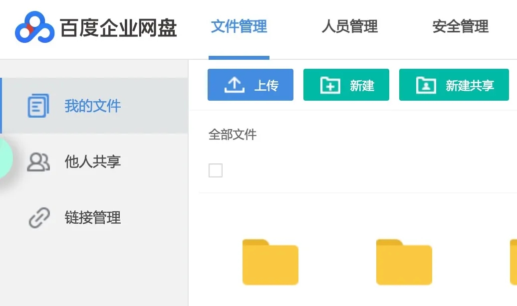 百度网盘青春版内测资格如何获取 12月20日开启内测图片4