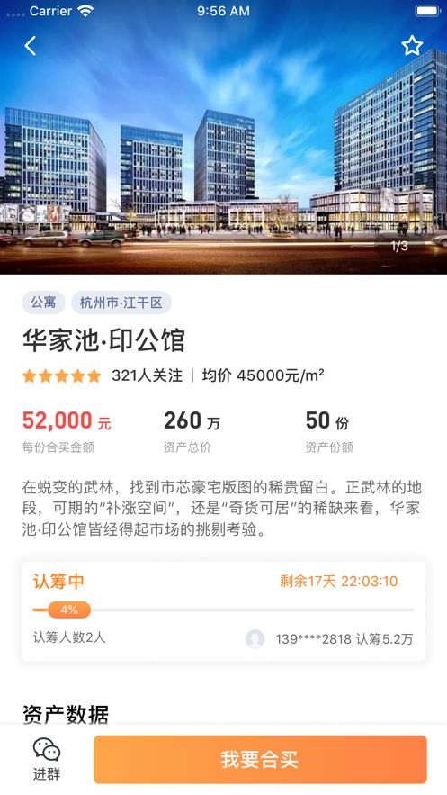 攒楼亲友版app手机版图3