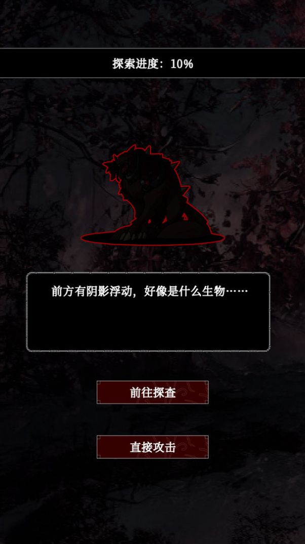 苍凉之地中文版图1
