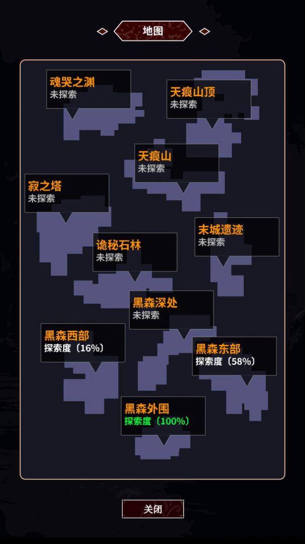 苍凉之地中文版图2