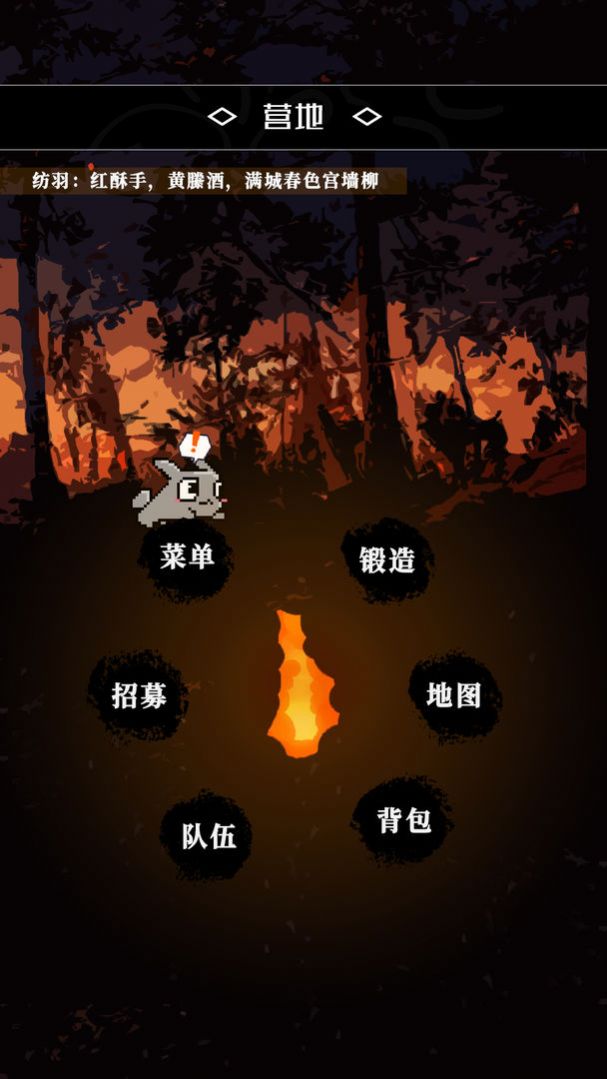 苍凉之地中文版图片1