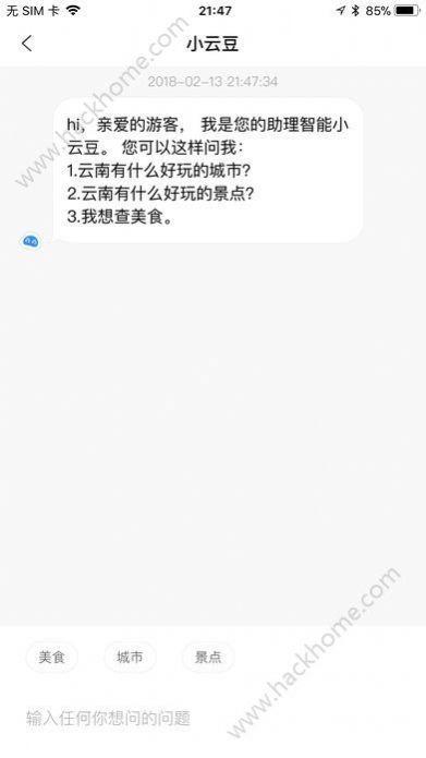 游云南长辈版app图片2