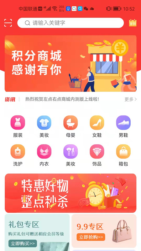 左点右点app图片1