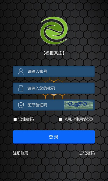 福报茶庄app手机版图3