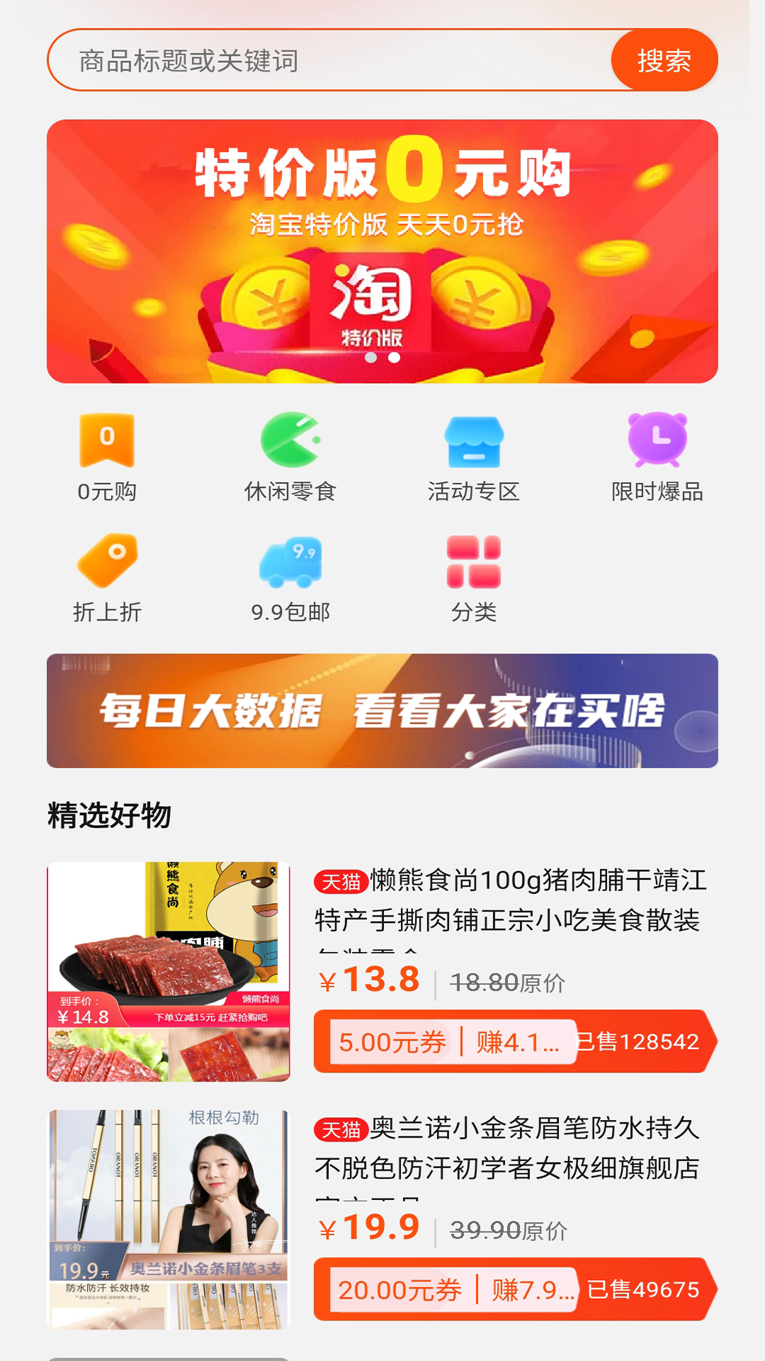 得利购app图1