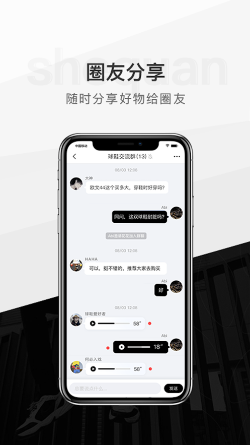 奢圈talk app图片1