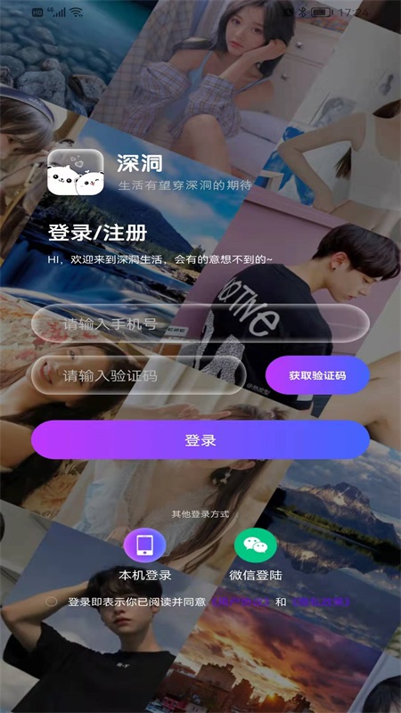 深洞app图片1