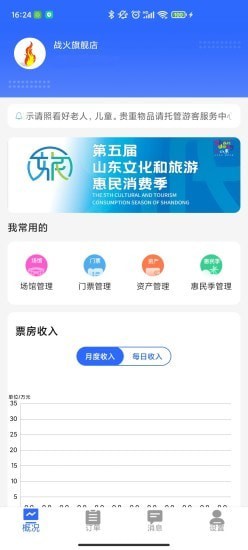 飞羊演艺宝app图片1