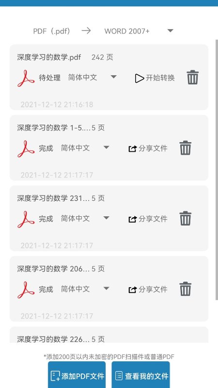 极度PDF图2