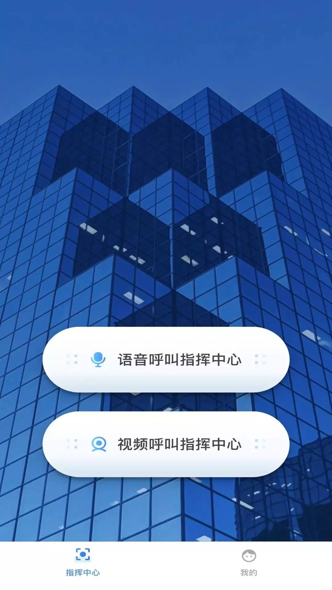 数智凯旋办公管理app手机版图1