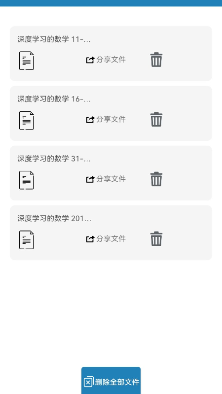 极度PDF图3