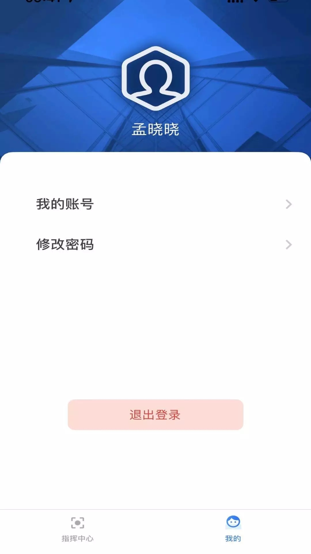 数智凯旋办公管理app手机版图3