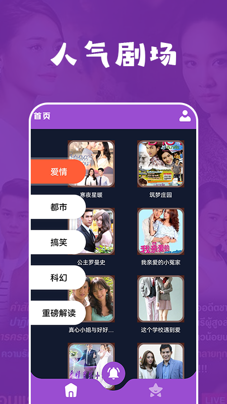 泰萌兔铃声app最新版图3