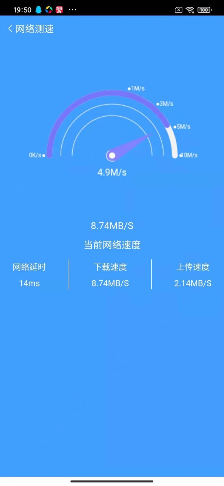 网络小行家wifi管理app手机版图1