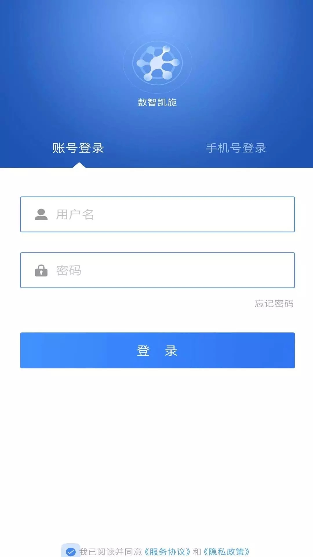 数智凯旋app图片1