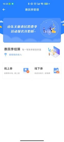 飞羊演艺宝app图2