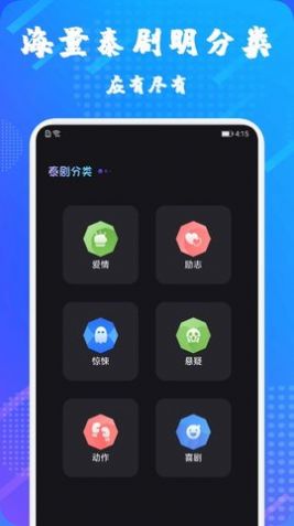 泰剧兔TV正版app图片2