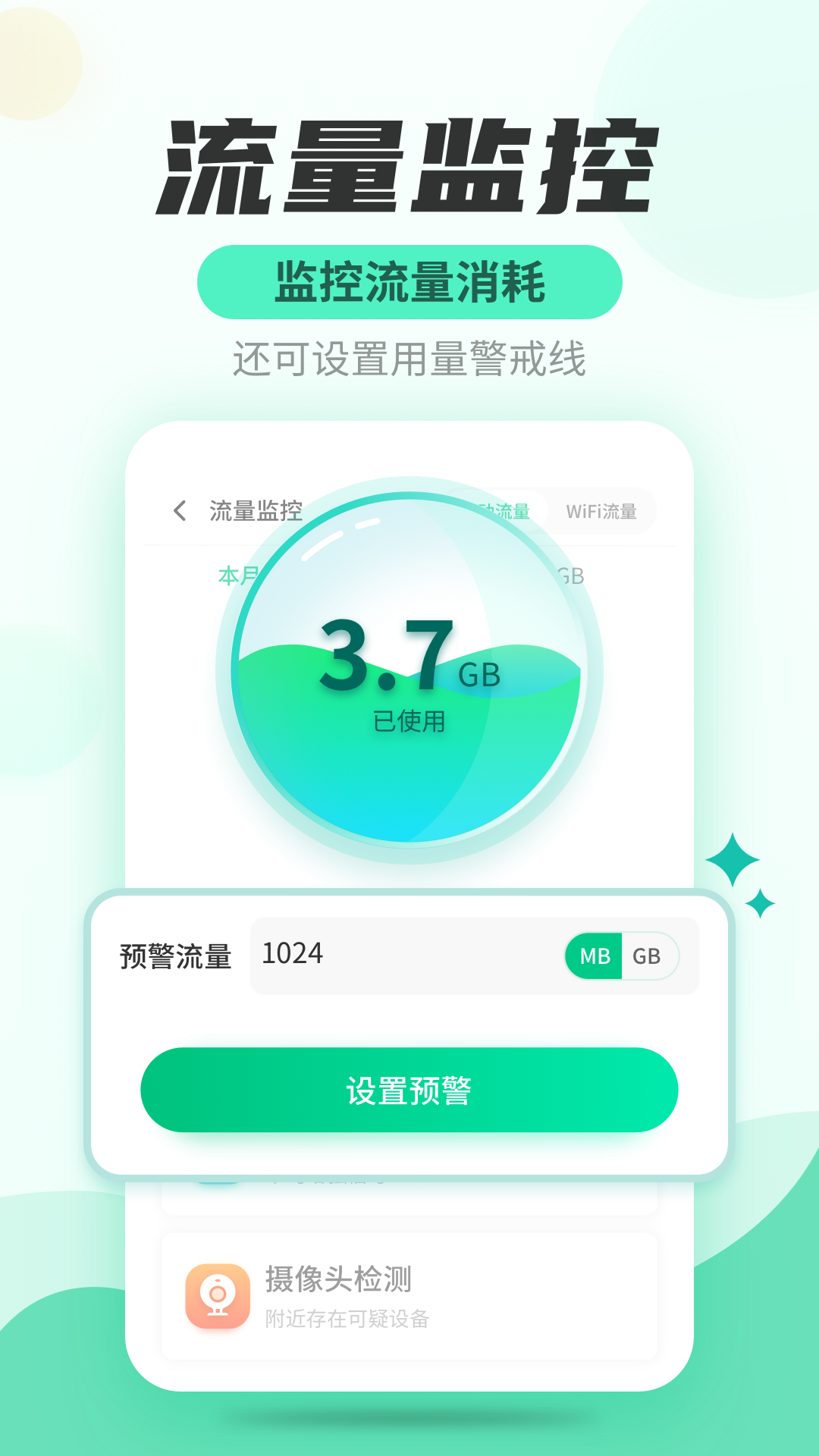 安风WiFi快连管家app图3