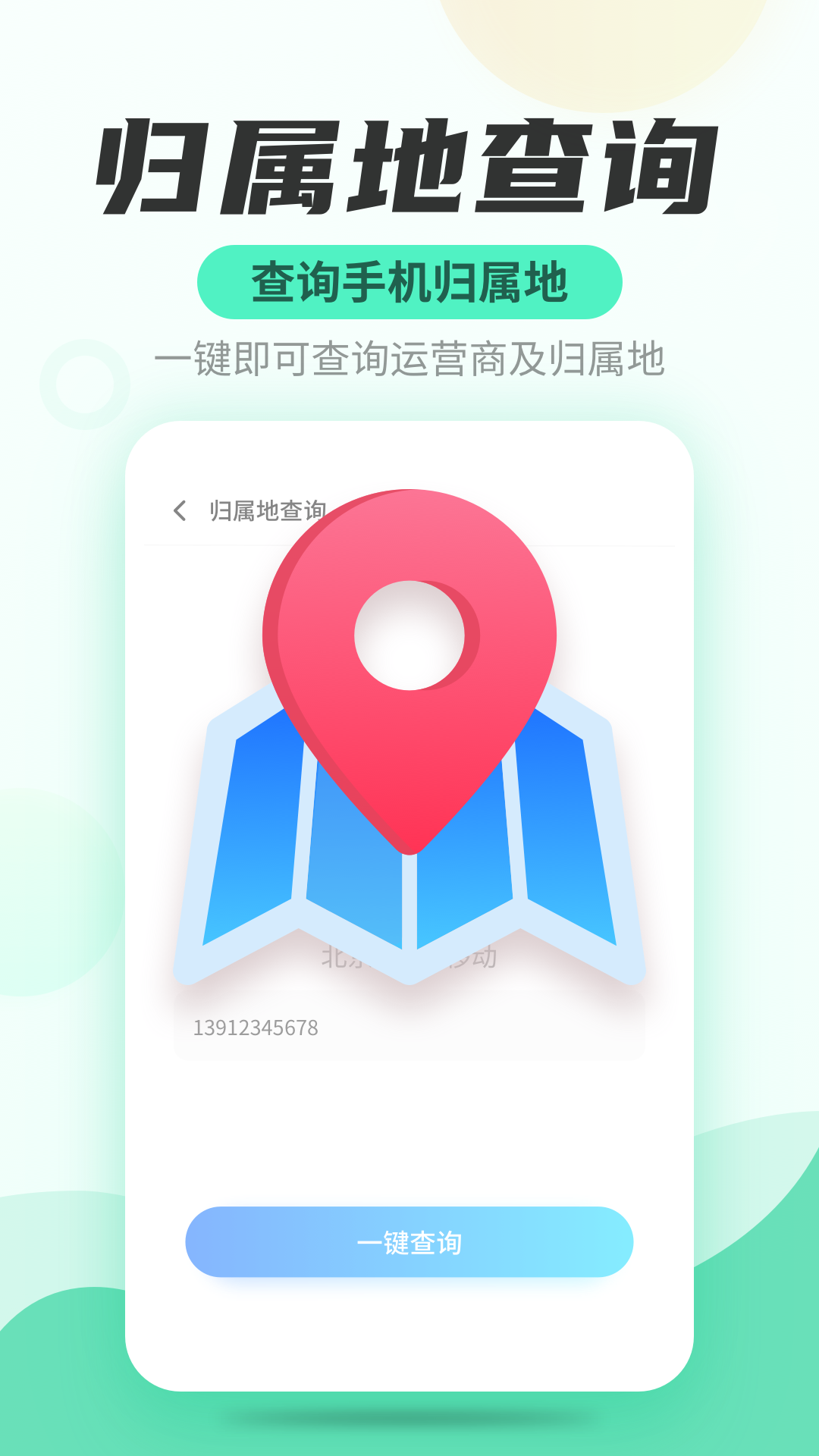 安风WiFi快连管家app图2