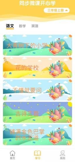 启猿AI学习app官方版图2